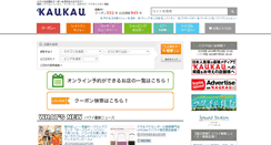 Desktop Screenshot of kaukauhawaii.com