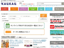 Tablet Screenshot of kaukauhawaii.com